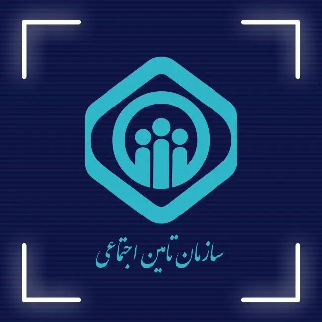 اطلاعیه مهم تامین اجتماعی درباره مستمری بگیران/ این گروه تا ۱۵ آبان اطلاعات خود را تکمیل کنند