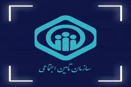 اطلاعیه مهم تامین اجتماعی درباره مستمری بگیران/ این گروه تا ۱۵ آبان اطلاعات خود را تکمیل کنند