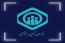 اطلاعیه مهم تامین اجتماعی درباره مستمری بگیران/ این گروه تا ۱۵ آبان اطلاعات خود را تکمیل کنند