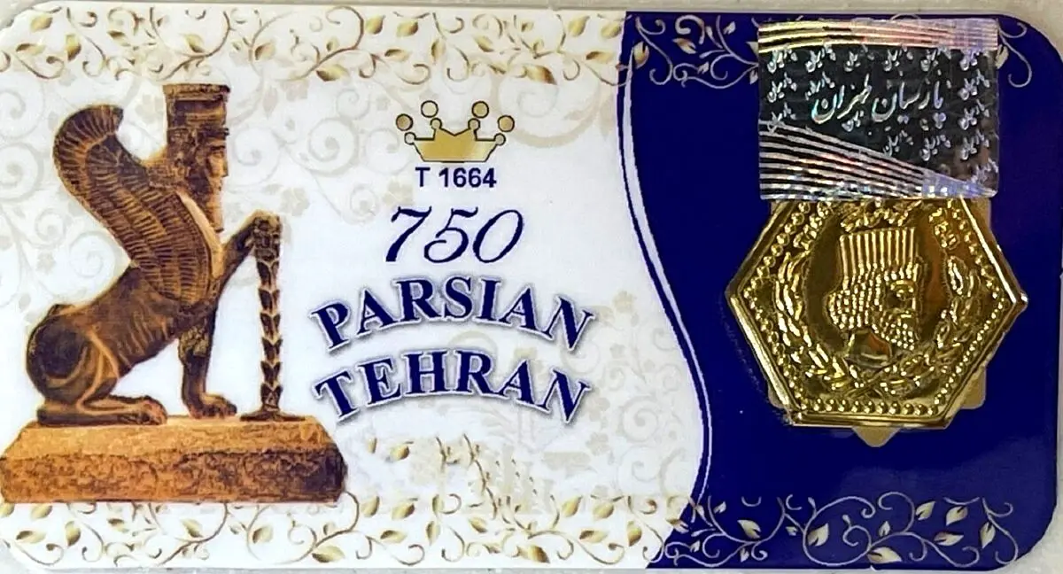 قیمت سکه پارسیان امروز پنجشنبه ۱۳ آذر ۱۴۰۴ + جدول