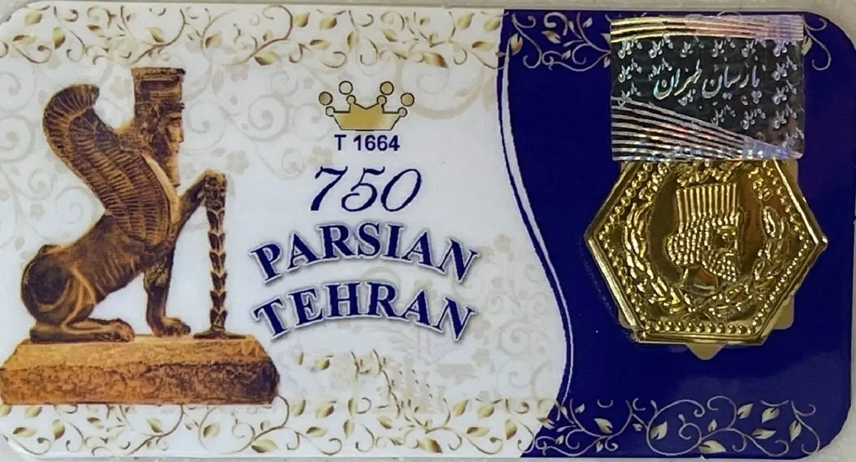 قیمت سکه پارسیان امروز پنجشنبه ۱۳ آذر ۱۴۰۴ + جدول