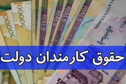 خبر مهم درباره حقوق کارمندان دولت / افزایش مزایا بر اساس عملکرد