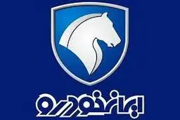 تعطیلی ۵ روزه ایران خودرو در مرداد۱۴۰۴ +زمان و سند
