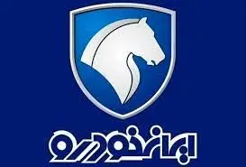 تعطیلی ۵ روزه ایران خودرو در مرداد۱۴۰۴ +زمان و سند