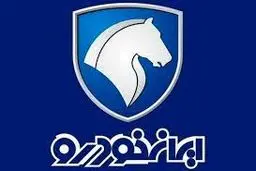 تعطیلی ۵ روزه ایران خودرو در مرداد۱۴۰۴ +زمان و سند