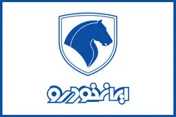 ایران‌خودرو: قیمت‌های جدید خودرو را خودمان تعیین می‌کنیم 