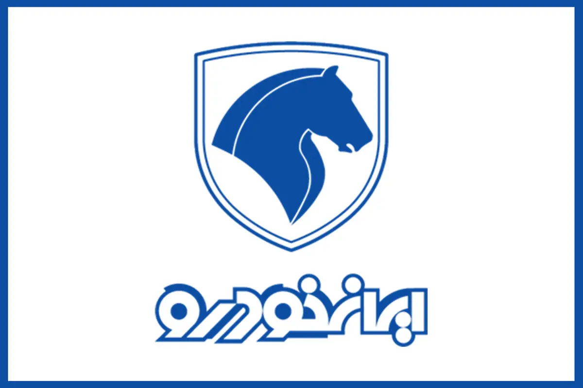 ایران‌خودرو: قیمت‌های جدید خودرو را خودمان تعیین می‌کنیم 