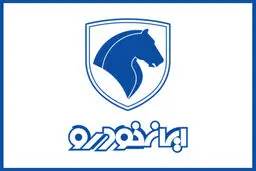 ایران‌خودرو: قیمت‌های جدید خودرو را خودمان تعیین می‌کنیم 