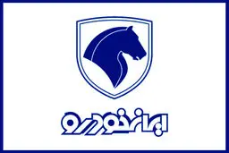 ایران‌خودرو: قیمت‌های جدید خودرو را خودمان تعیین می‌کنیم 