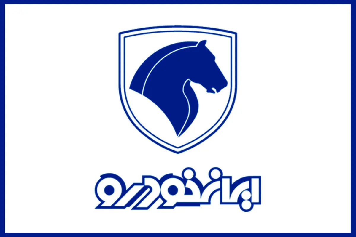 ایران‌خودرو: قیمت‌های جدید خودرو را خودمان تعیین می‌کنیم 