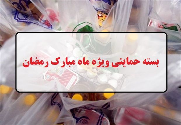 چه کسانی مشمول دریافت بسته ی معیشتی رمضان هستند؟