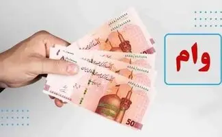 از وام ۷۰۰ میلیون تومانی تا اعتبار ۱۰۰ میلیاردی؛ طرح مناسب شما در بانک تجارت کدام است ؟