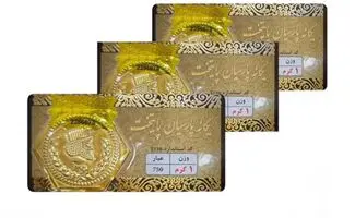 قیمت سکه پارسیان پنجشنبه ۹ مهر ۱۴۰۵؛ از ۵۰ سوت تا ۳ گرم/سکه پارسیان برای سرمایه‌گذاری مناسب است؟