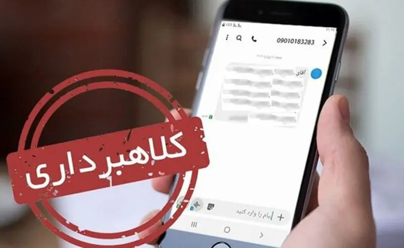 مراقب سیم‌کارت‌هایی که به نامتان ثبت شده باشید