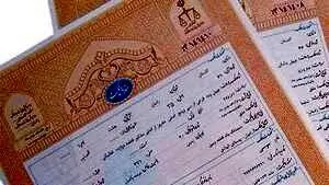 دارندگان سند تک‌برگ بخوانند / اعلام جزئیات جدید درباره سامانه ثبت ادعا