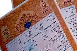 دارندگان سند تک‌برگ بخوانند / اعلام جزئیات جدید درباره سامانه ثبت ادعا