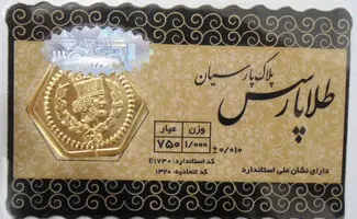 آخرین قیمت سکه پارسیان امروز سه‌شنبه ۱۳ مرداد ۱۴۰۵