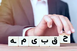تعویق مهلت پرداخت حق بیمه صحت ندارد