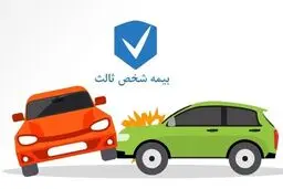  فردا مهلت استفاده از بخشودگی جرایم بیمه تمام میشود 
