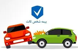  فردا مهلت استفاده از بخشودگی جرایم بیمه تمام میشود 