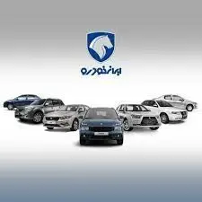 آغاز فروش فوری و پیش‌فروش ایران‌خودرو با شرایط استثنایی 
