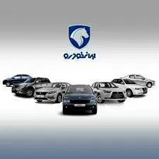 آغاز فروش فوری و پیش‌فروش ایران‌خودرو با شرایط استثنایی 