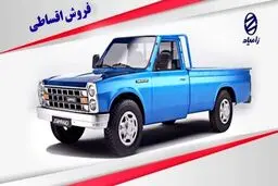فروش اقساطی وانت نیسان زامیاد از چهارشنبه آغاز می شود+ قیمت 
