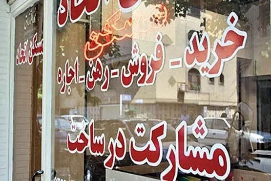 شوک سنگین به مشاوران املاک / حکم سازمان تعزیرات برای مشاورا ن املاک