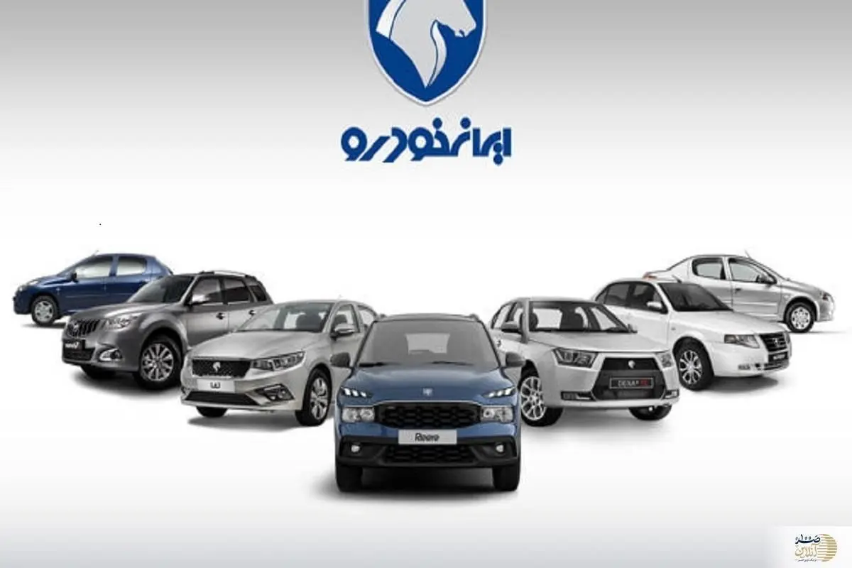 ثبت نام بدون قرعه کشی ایران خودرو آغاز شد