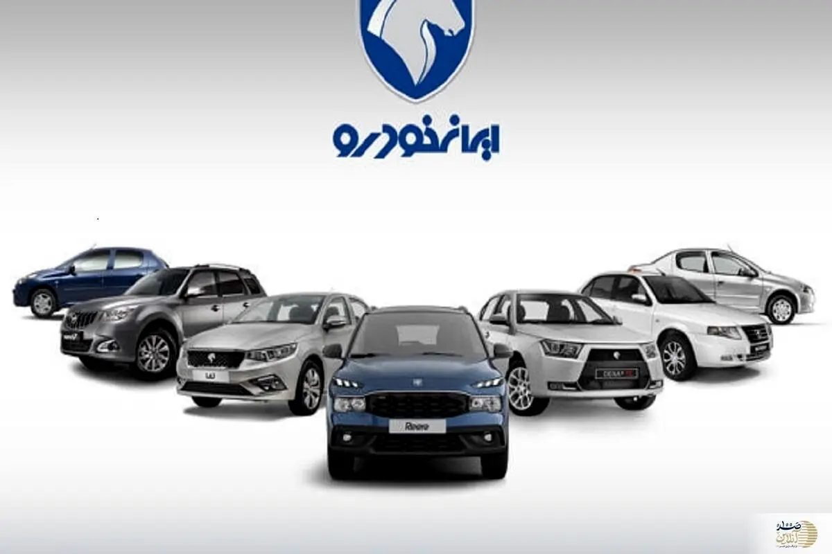 ثبت نام بدون قرعه کشی ایران خودرو آغاز شد