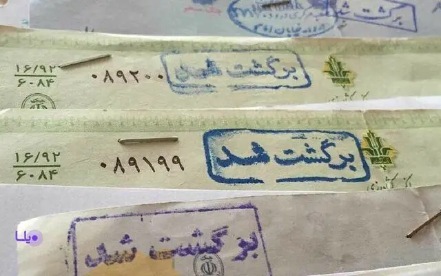 تعلیق موقت محدودیت ها برای دارندگان چک های برگشتی