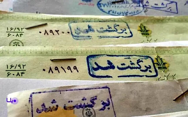 تعلیق موقت محدودیت ها برای دارندگان چک های برگشتی