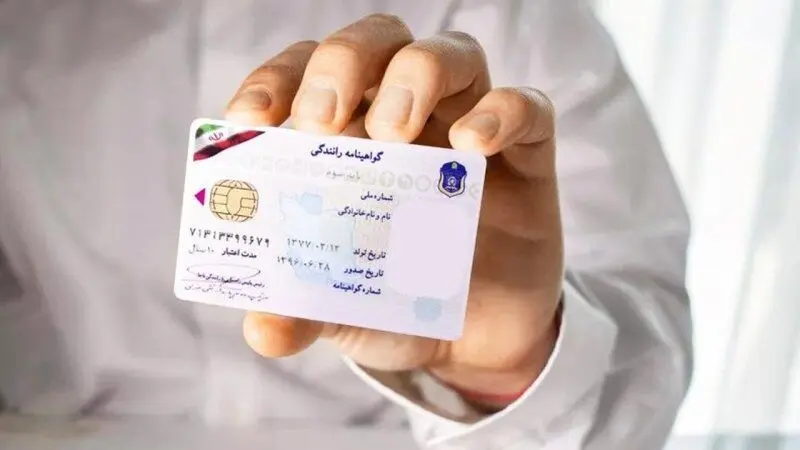 افزایش ۵۶ درصدی هزینه گواهینامه رانندگی+ نرخ جدید