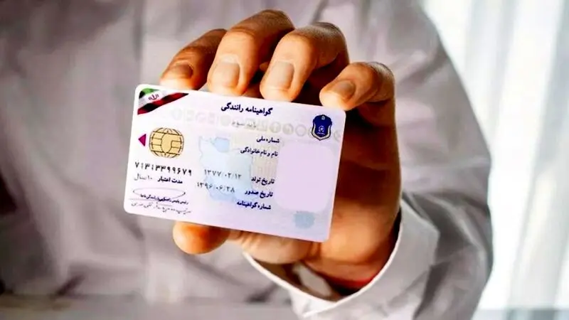 افزایش ۵۶ درصدی هزینه گواهینامه رانندگی+ نرخ جدید