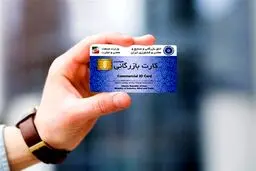 اینترنت پایدار برای دارندگان کارت بازرگانی
