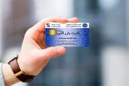 اینترنت پایدار برای دارندگان کارت بازرگانی