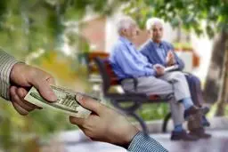 خبر خوش صندوق بازنشستگی درباره ی  حقوق بازنشستگان/ واریزی مهم بازنشستگان 