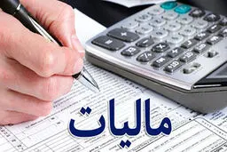  مهلت ارسال صورت‌حساب‌ الکترونیکی اسفند 1404 تا پایان فروردین‌ تمدیدشد