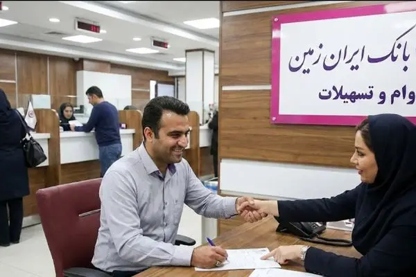 وام بانک ایران زمین؛ معرفی انواع وام بانکی ایران زمین