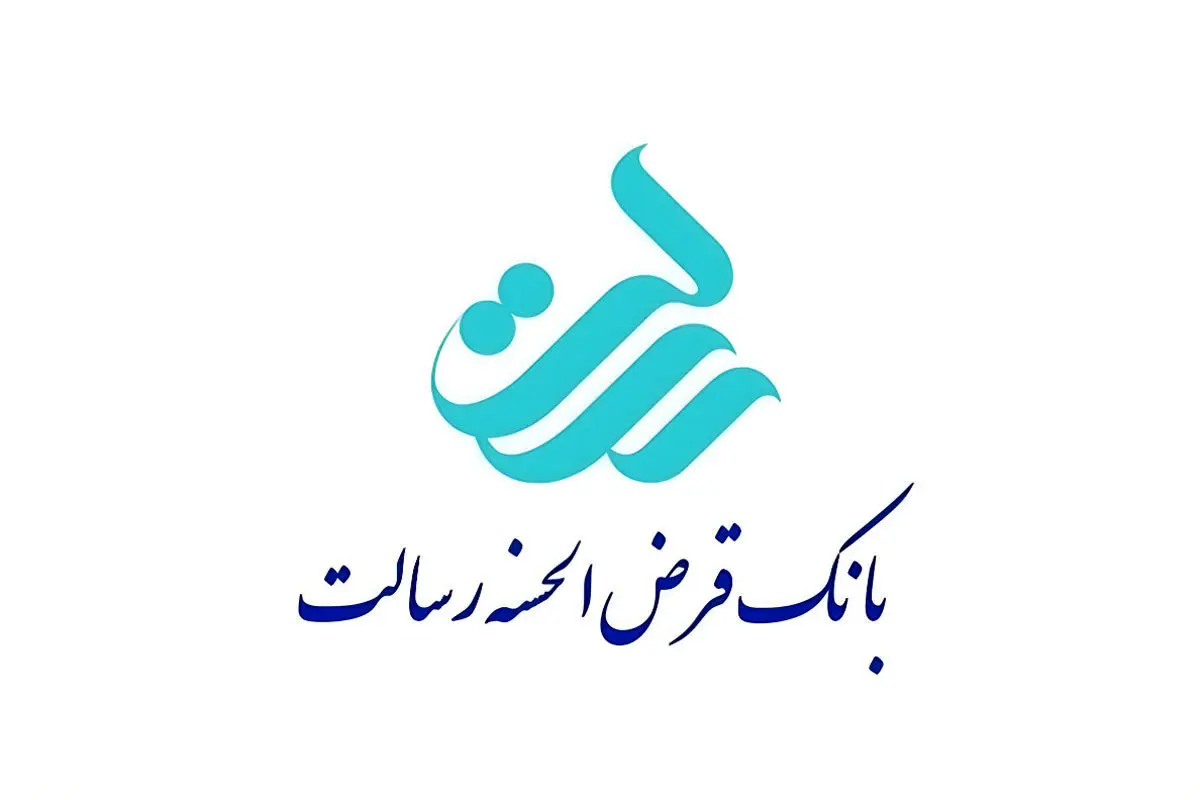 وام یک میلیاردی بانک رسالت مهرباکارمزد۴ درصدواقساط بلند مدت ۱۴۰۴ /شرایط