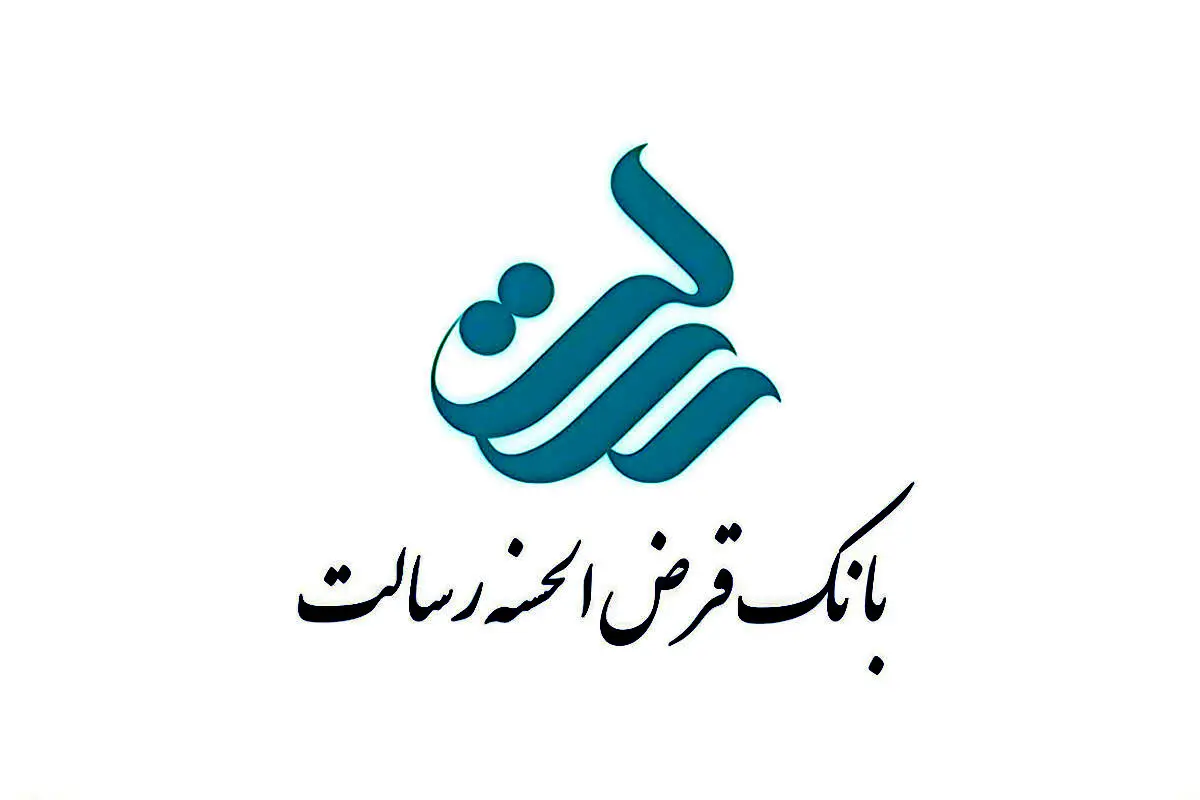 وام یک میلیاردی بانک رسالت مهرباکارمزد۴ درصدواقساط بلند مدت ۱۴۰۴ /شرایط