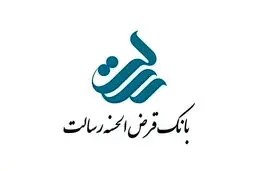 وام یک میلیاردی بانک رسالت مهرباکارمزد۴ درصدواقساط بلند مدت ۱۴۰۴ /شرایط