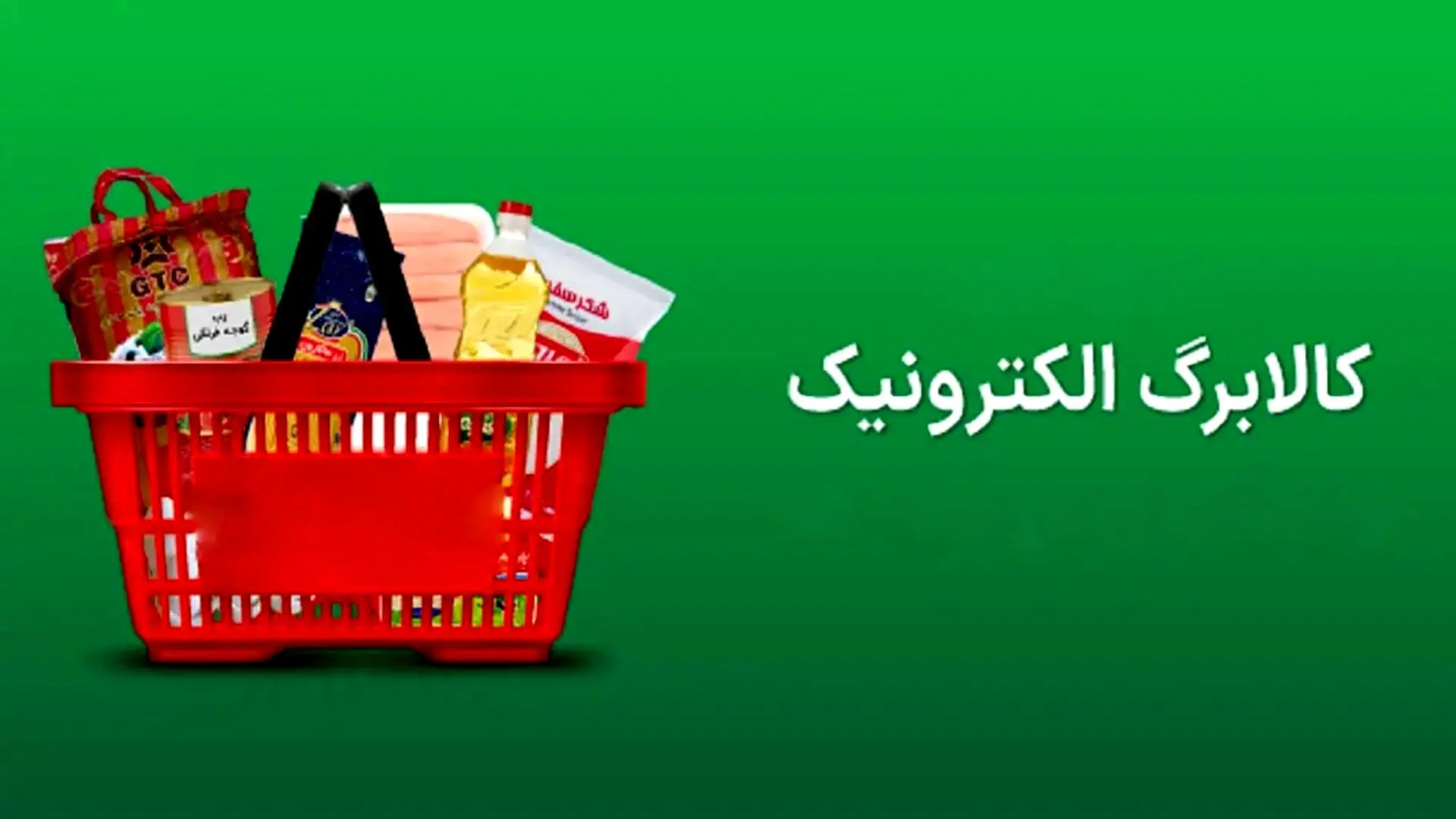 فقط تا این تاریخ برای استفاده از کالابرگ فرصت دارید 