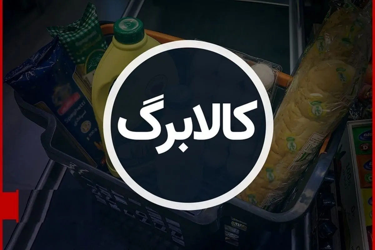 جزئیات مرحله پنجم کالابرگ الکترونیکی / تغییرات اساسی در مرحله پنجم