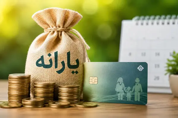 راهنمای جامع‌ یارانه کمک معیشتی ۱۴۰۵ / ثبت‌نام تا اعتراض به دهک