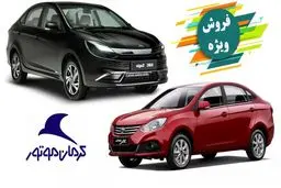 شرایط فروش سه محصول شرکت کرمان موتور اعلام شد