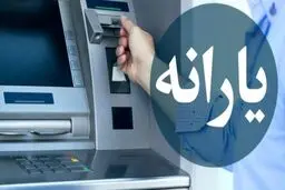 واریز یارانه نقدی اردیبهشت به حساب دهک‌های چهارم تا نهم