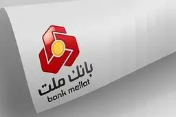 برگزاری مزایده عمومی 38 فقره از املاک مازاد بانک ملت
