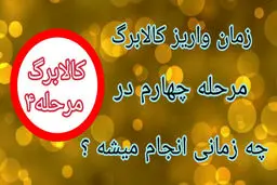 تصمیم دولت برای پرداخت مرحله چهارم کالابرگ الکترونیکی اعلام شد