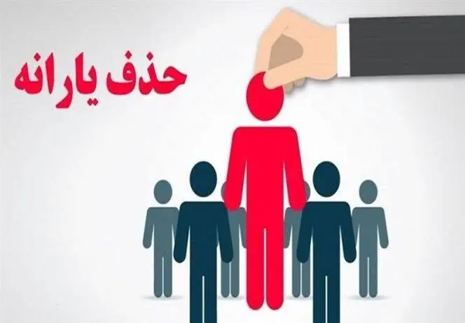 شبهه حذف یارانه‌ مسافران اربعین